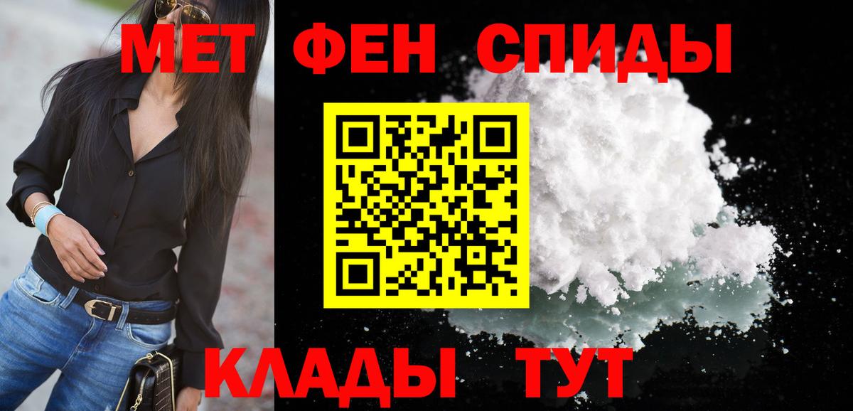 АМФЕТАМИН  АМФ Premium  Вход с VPN  Краснокаменск 