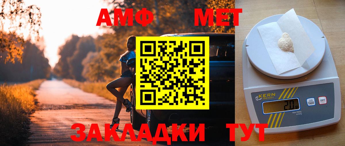 АМФ 97% Краснокаменск