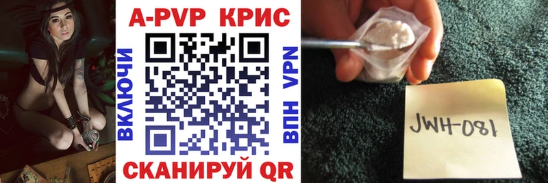 купить наркотик  Краснокаменск  mega сайт  Alfa_PVP кристаллы 