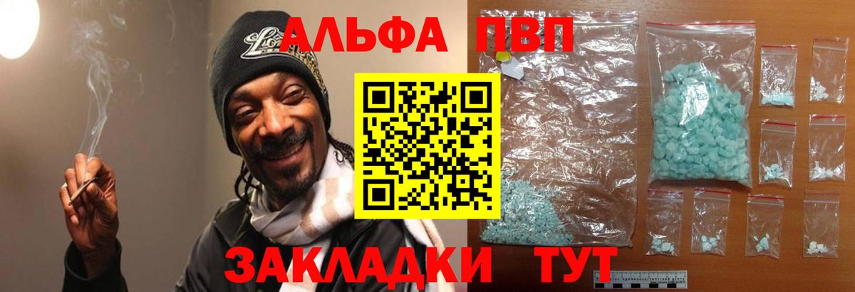 APVP СК КРИС  Alpha PVP Соль  даркнет сайт  Альфа ПВП Crystall  Вход с VPN  Краснокаменск 