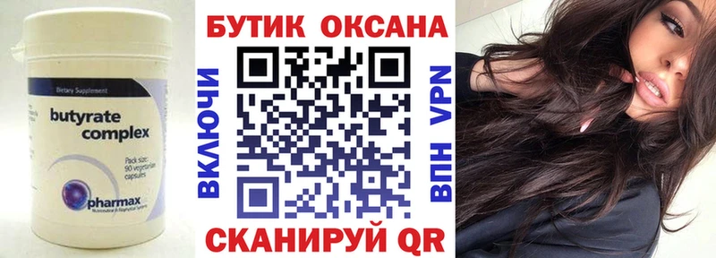 БУТИРАТ 1.4BDO  где найти   omg маркетплейс  Краснокаменск 