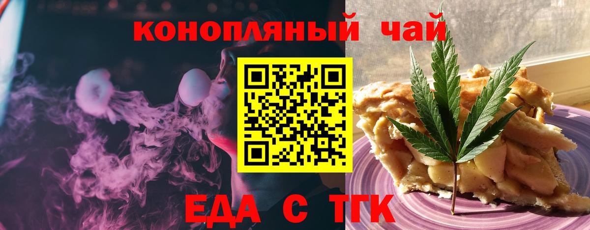 Canna-Cookies марихуана  Вход с VPN  Краснокаменск 