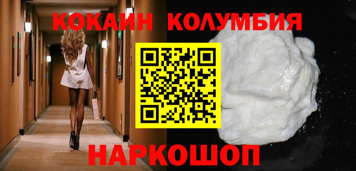 COCAIN Эквадор Краснокаменск