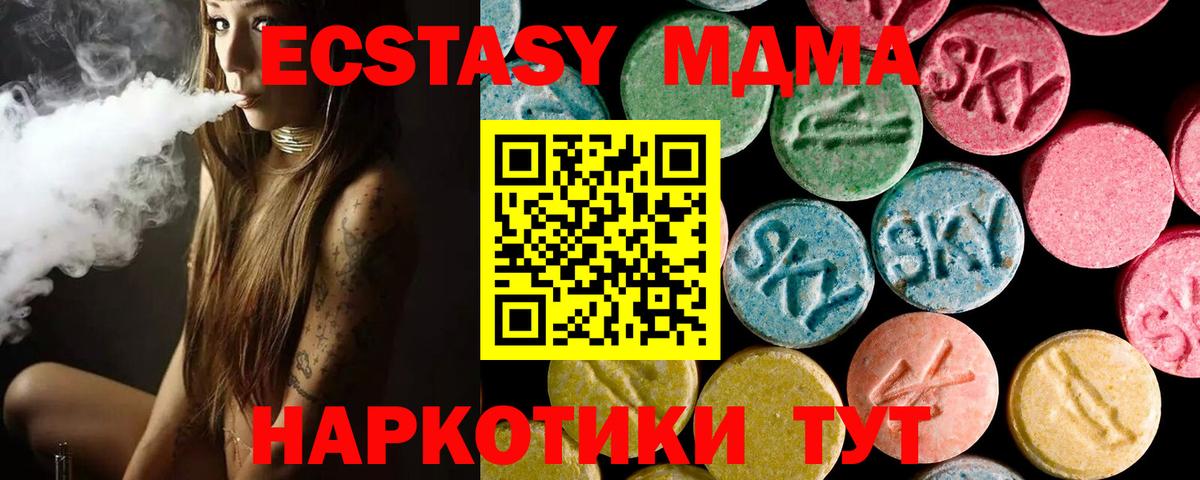 Краснокаменск  ЭКСТАЗИ  Вход с VPN  Экстази XTC 