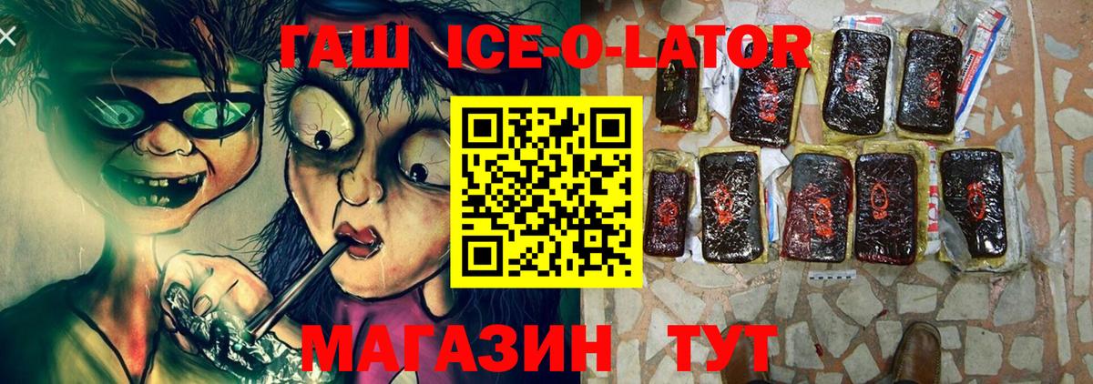 ГАШИШ гарик Краснокаменск