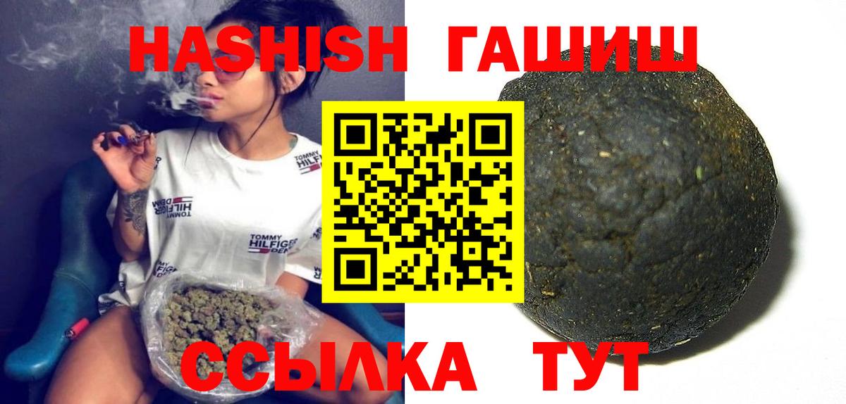 ГАШИШ  ГАШИШ 40% ТГК  Гашиш убойный  Вход с VPN  Краснокаменск 