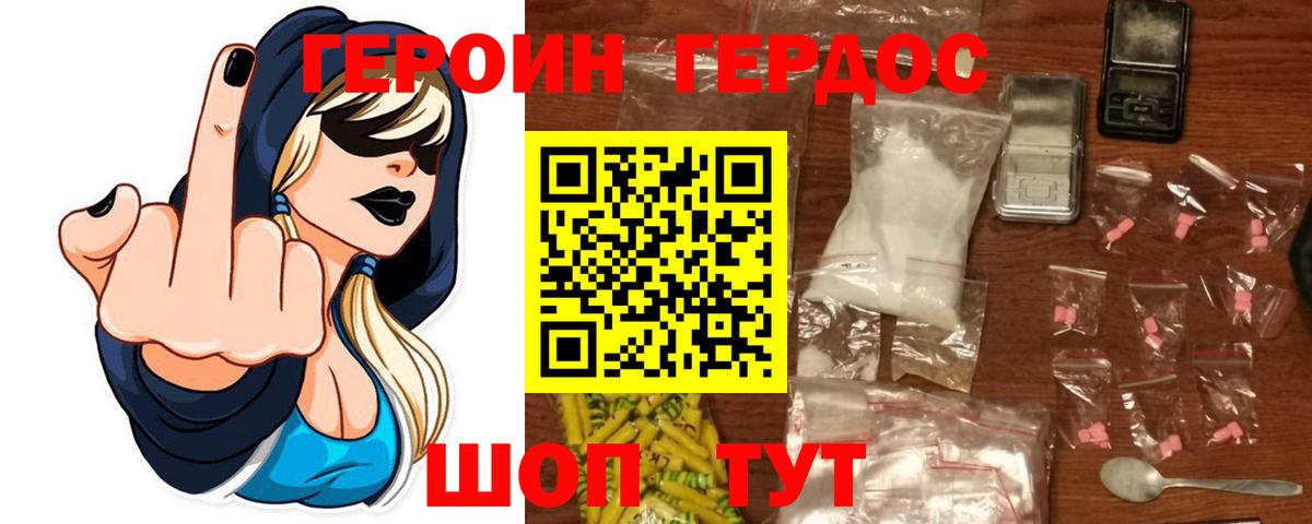 Героин Афган  Вход с VPN  Краснокаменск 