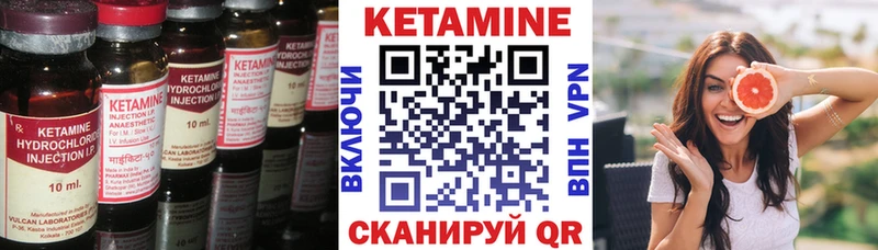 Кетамин ketamine  Краснокаменск 