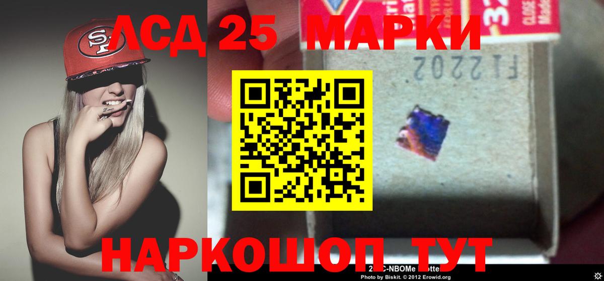 Лсд 25 экстази ecstasy Краснокаменск