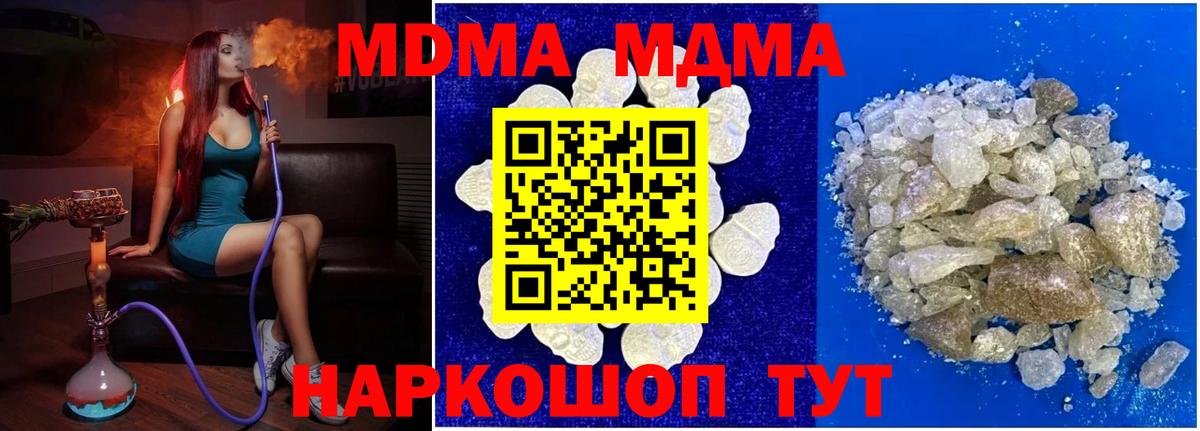 МДМА Molly Краснокаменск