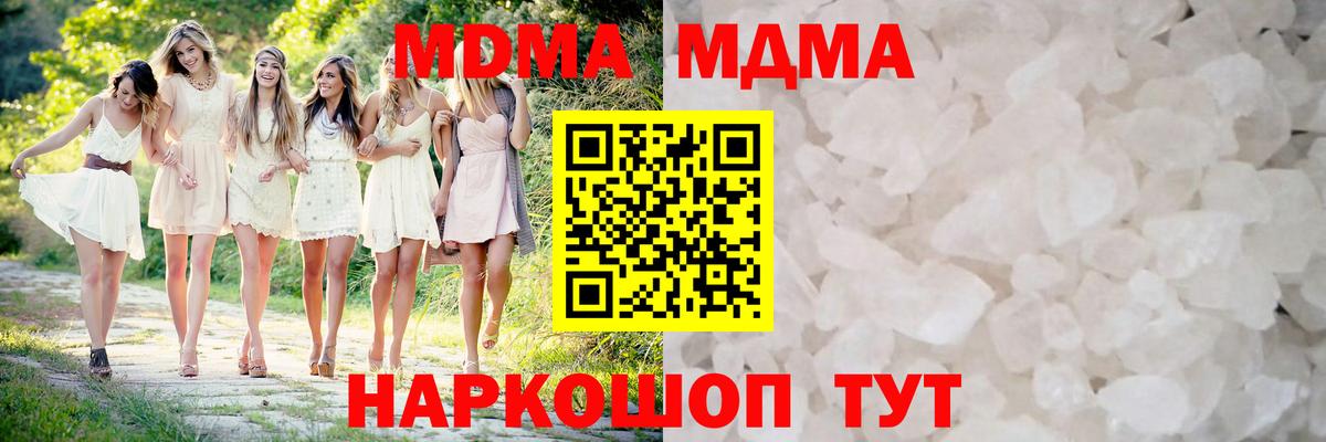 MDMA молли  MDMA  Краснокаменск  Вход с VPN  MDMA кристаллы 