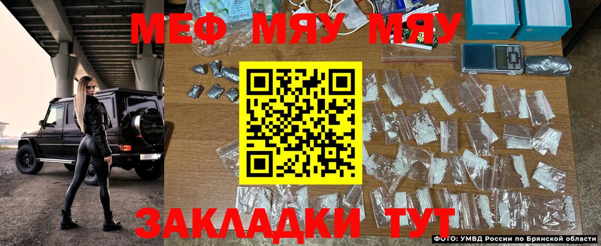 Мефедрон мука Краснокаменск