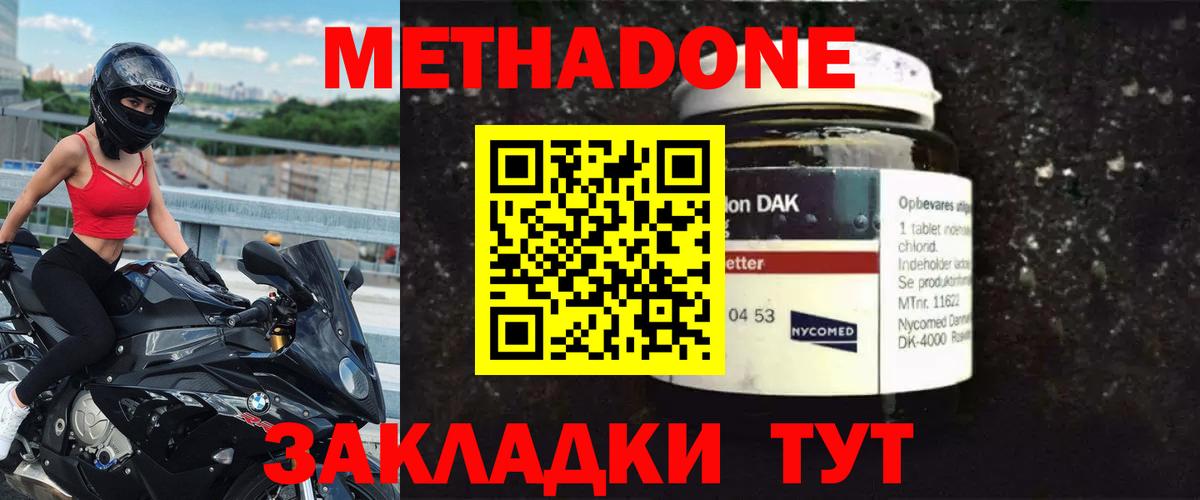 Метадон methadone  Вход с VPN  Метадон methadone  Краснокаменск 