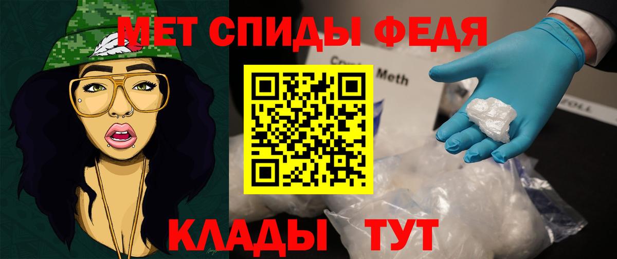 Метамфетамин мет Краснокаменск