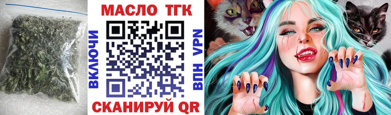ТГК жижа  купить наркотики цена  это Telegram  Краснокаменск 