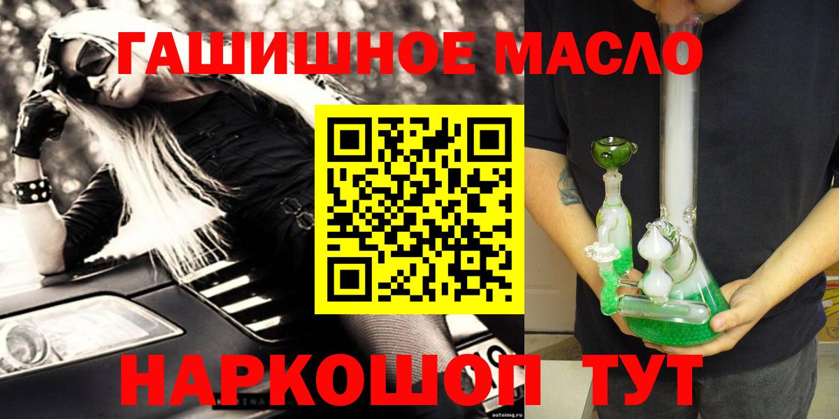 ТГК концентрат  Вход с VPN  Краснокаменск 