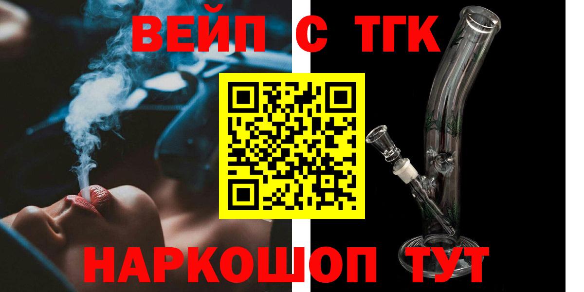 ТГК концентрат Краснокаменск